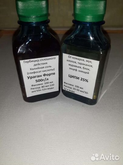 Ураган форте500, Циперметрин. Ципи плюс, Ци-альфа