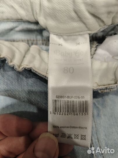Джинсы детские 74 80