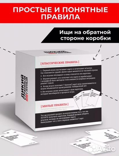 Настольная игра для компании