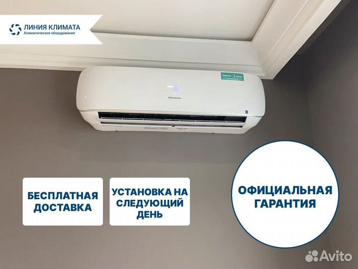 Кондиционер с установкой