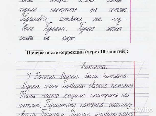 Чистописание, каллиграфия