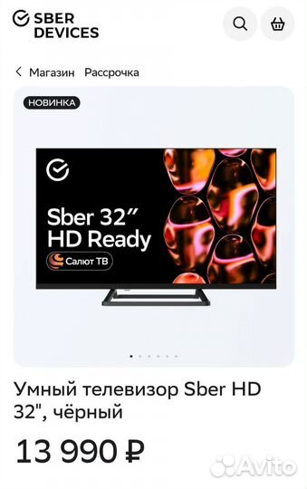 Новые Sbеr sdх-32Н2124(smart TV)