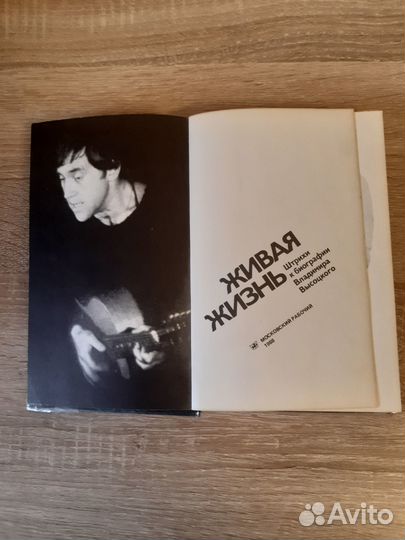 Биографические книги
