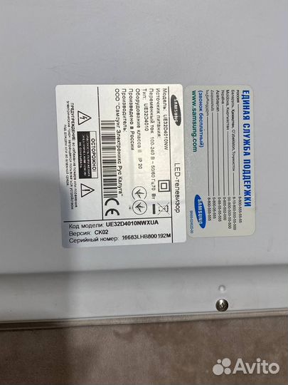 Телевизор samsung 32 дюйма