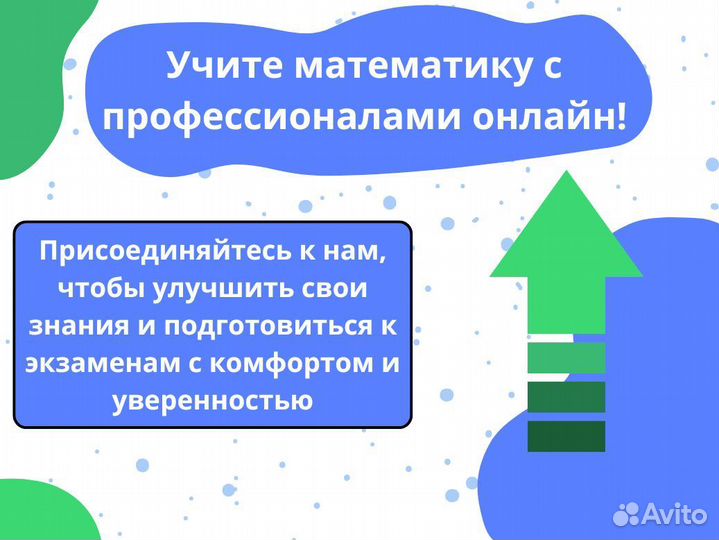 Репетитор по математике / Подготовка к ЕГЭ ОГЭ