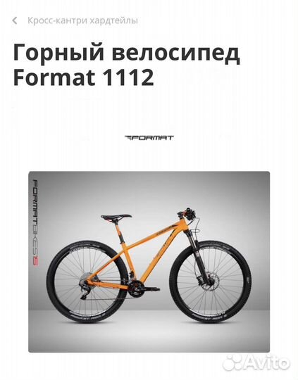 Велосипед горный format 1112