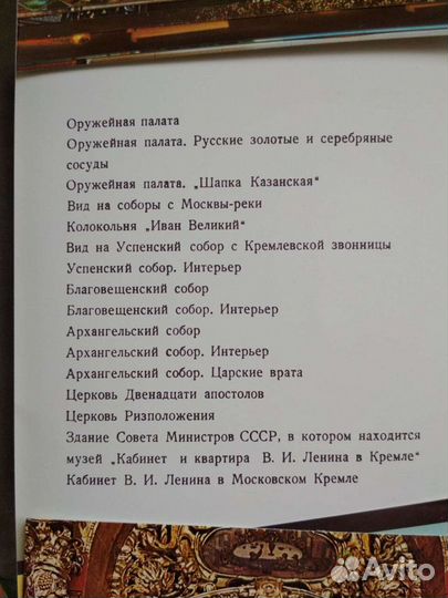 Музеи московского кремля