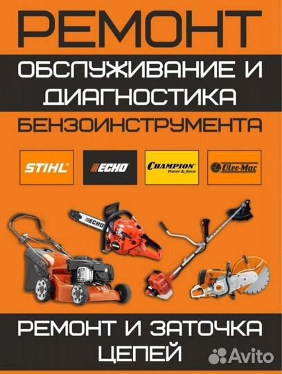 Ремонт бензоинструмента