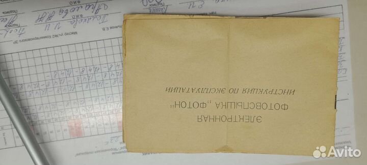 Фотовспышка электронная фотон