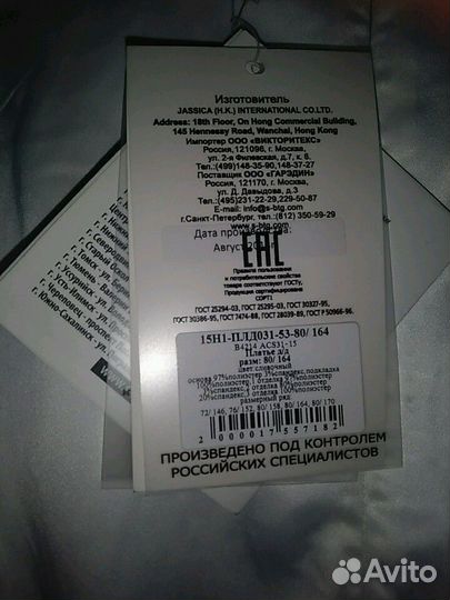 Платье Sabotag для девушки