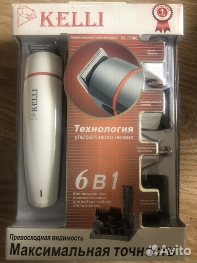 Набор для стрижки Kelli KL-7000