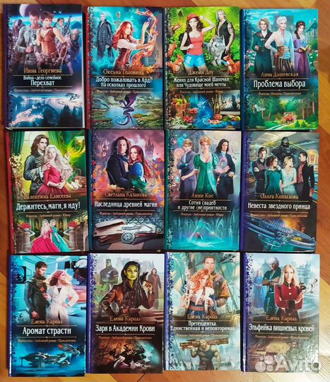 Романтическая фантастика и фэнтези