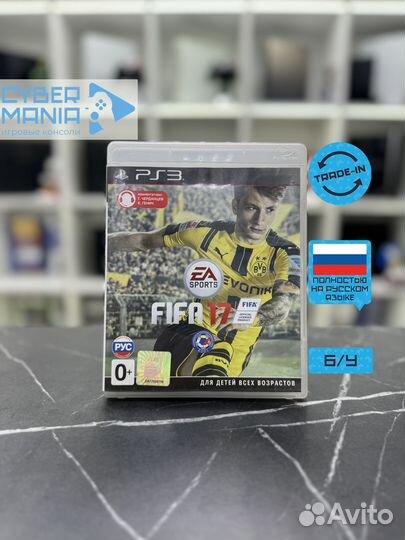 Диск для PS3. FIFA 17