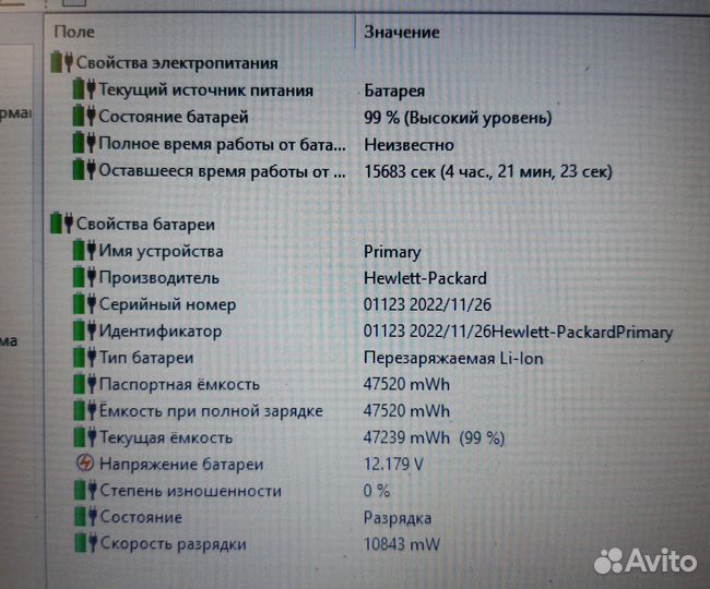 HP probook 450, i5, ssd 240 Гб, 8 Гб озу