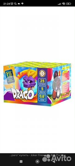 Салют фейерверк 25 залпов калибр 0,6