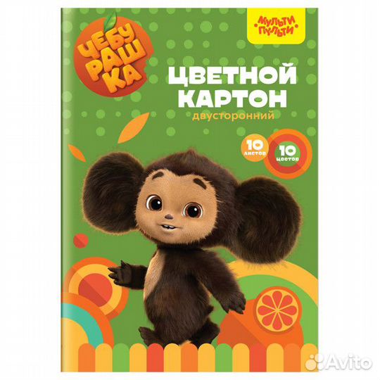 Картон цветной Мульти-Пульти Чебурашка двуст А4 10