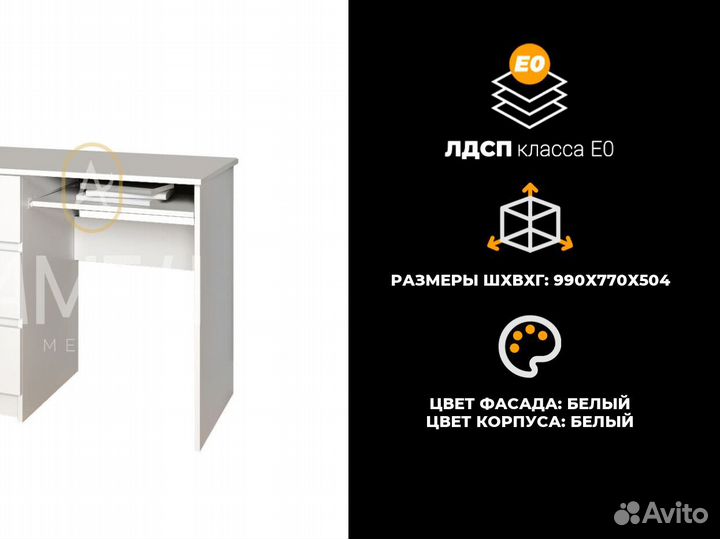 Компьютерный стол для работы и учебы