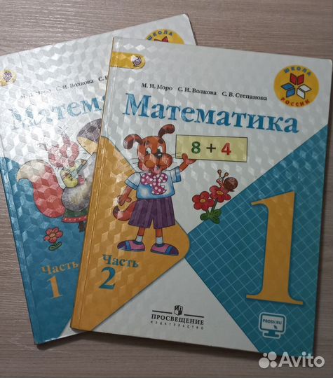 Учебники 1 класс