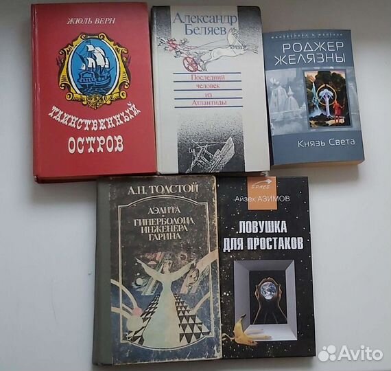 Фантастика