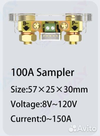 Кулометр 80V 100A