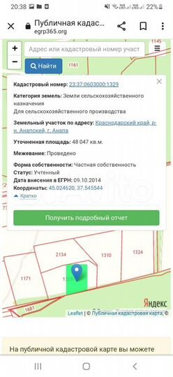 Участок 2,67 га (СНТ, ДНП)