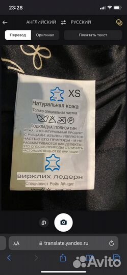 Кожаная куртка косуха