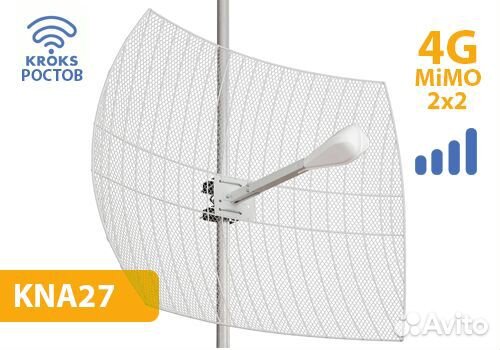 Параболическая 4G mimo антенна для Модема