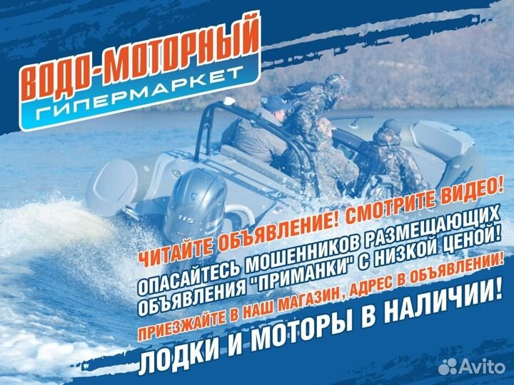 Надувная лодка Хантер stels 335