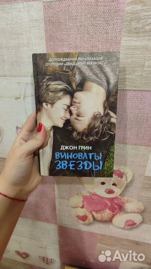 Книги Джон Грин пакетом