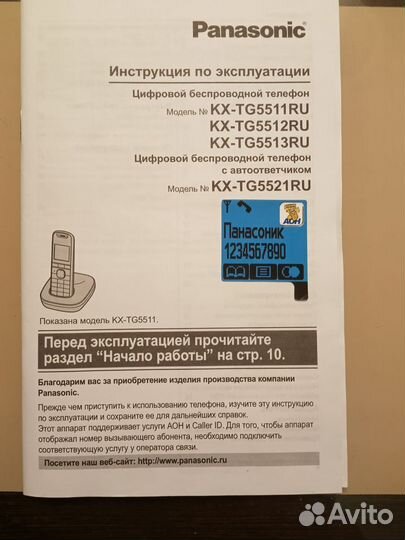 Продам беспроводные телефоны