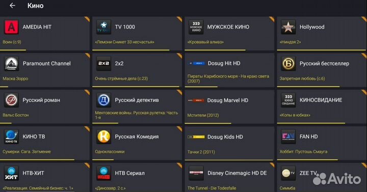 Настройка Андроид приставок и Смарт тв
