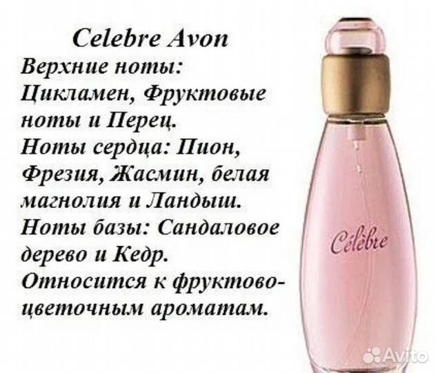 Avon 1 Pulse и Love pulse