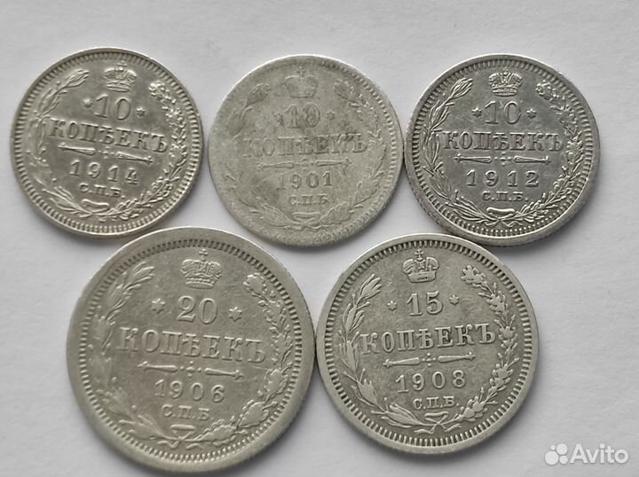 Лот из 5 серебряных монет Российской Империи