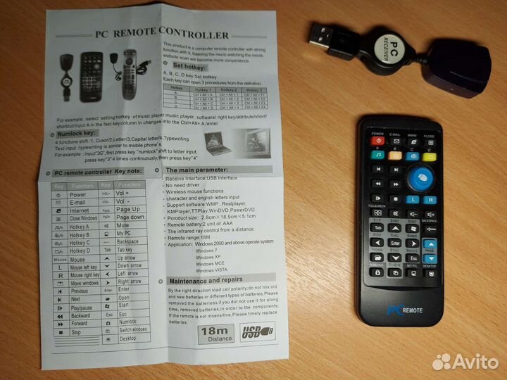 Пульт для компьютера
