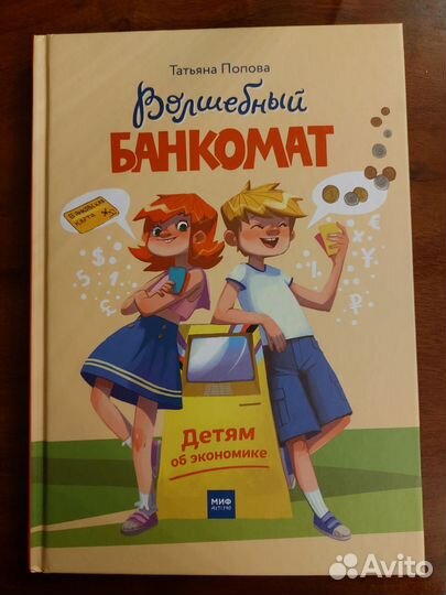 Книга Т. Попова