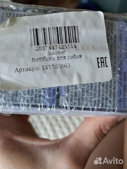 Продаю для собак FortiFlora