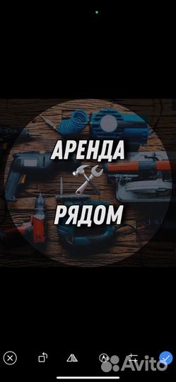 Прокат электро инструмента