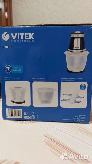 Измельчитель чоппер