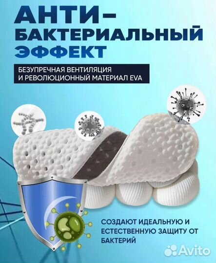 Ортопедические стельки