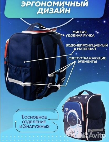 Рюкзак школьный для мальчика новый