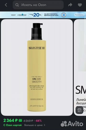 Selective молочко почти полное