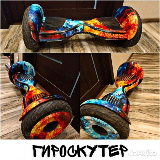 Гироскутер бу