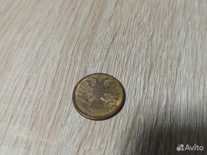 Монета 5 рублей 1992 года