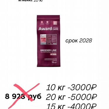 Корм для собак 10 кг