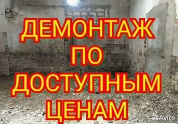 Расширение дверных и оконных проёмов