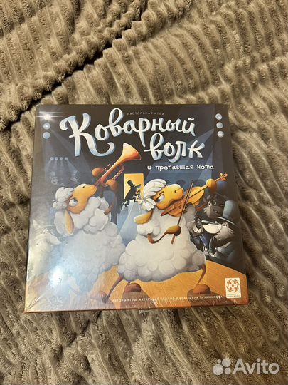 Коварный волк игра