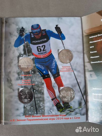 Набор монет