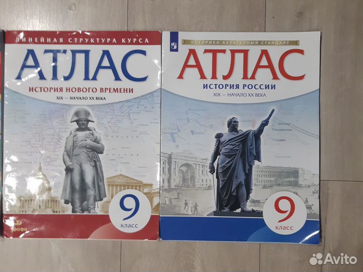 Атлас по истории и географии 7, 8, 9 класс
