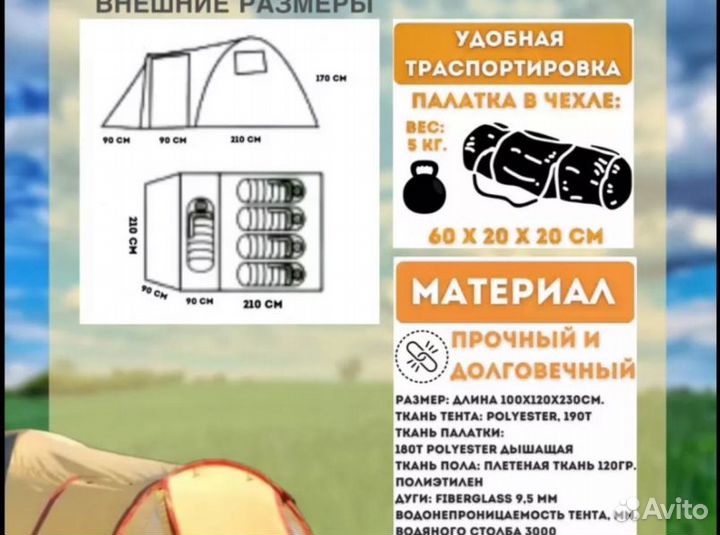 Палатка иглу 5 местная с тамбуром