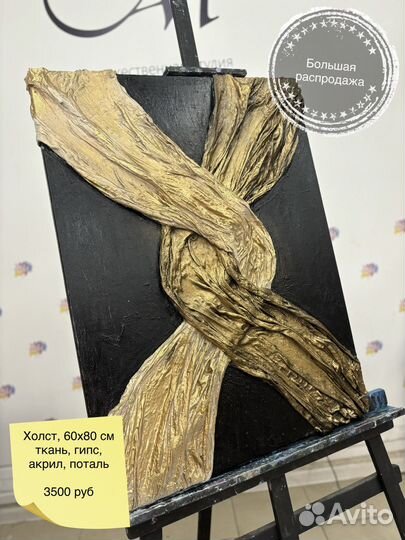 Интерьерная картина большая объемная